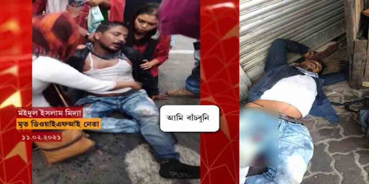 Left Front Youth Protest: injured Maidul Islam became senseless and speaks about death during violation ‘আমি বাঁচবুনি’ মাটিতে লুটিয়ে পড়ার আগে বলেছিলেন মইদুল