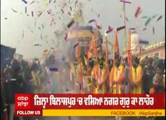 ਗੁਰੂ ਕੇ ਲਾਹੋਰ ਚ ਲੱਗੀਆਂ ਦਸਮ ਪਾਤਸ਼ਾਹ ਦੇ ਵਿਆਹ ਪੁਰਬ ਦੀਆ ਰੌਣਕਾਂ