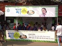WB Election 2021 News: আজ থেকেই চালু 'মা ক্যান্টিন', পাঁচ টাকায় মিলবে ভাত, ডাল, সব্জি ও ১টি ডিম