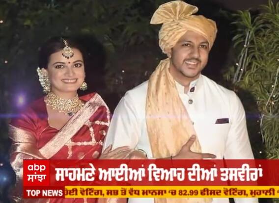 ਦੀਆ ਮਿਰਜ਼ਾ Weds ਵੈਭਵ ਰੇਖੀ ,ਸਾਹਮਣੇ ਆਈਆਂ ਵਿਆਹ ਦੀਆਂ ਤਸਵੀਰਾਂ