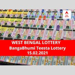 পশ্চিমবঙ্গ প্রিয় বঙ্গলক্ষ্মী তিস্তা লটারি: ফলাফল আজ বিকেল চারটায়; প্রথম পুরস্কার বিজয়ী ৫০ লাখ টাকা পাবেন