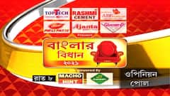 Opinion Poll: এই মুহূর্তে ভোট হলে কার দখলে যেতে পারে বাংলার মসনদ?