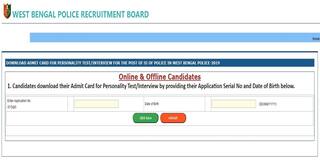 WB Police SI Interview Admit Card 2021 রাজ্য পুলিশ এসআই নিয়োগ: প্রকাশিত ইন্টারভিউয়ের অ্যাডমিট কার্ড, জানুন বিস্তারিত
