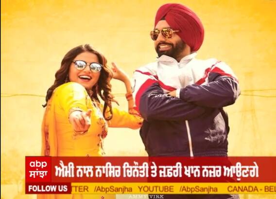 ਐਮੀ ਵਿਰਕ ਨਾਲ ਨਜ਼ਰ ਆਉਣਗੇ ਪਾਕਿਸਤਾਨੀ ਕਲਾਕਾਰ ਫਿਲਮ 'ਹੁਣ ਨੀ ਮੁੜਦੇ ਯਾਰ 'ਚ