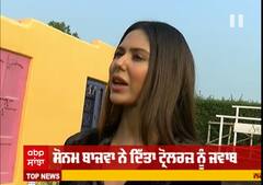 ਸੋਨਮ ਬਾਜਵਾ ਨੇ ਦਿੱਤਾ ਟ੍ਰੋਲਰਜ਼ ਨੂੰ ਜਵਾਬ