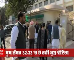 Mohali ਦੇ ਵਾਰਡ ਨੰਬਰ 10 'ਚ ਮੁੜ ਵੋਟਿੰਗ, ਕੱਲ ਆਉਣਗੇ ਨਤੀਜੇ