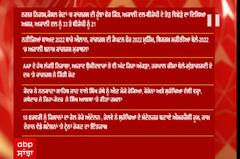 Headlines - ਦੇਸ਼ -ਦੁਨੀਆ ਦੀਆਂ ਮੁੱਖ ਖ਼ਬਰਾਂ