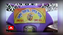 Khela Hobe স্লোগান লেখা ব্যাট বিলি এবার সরস্বতী পুজোয়, হাজির তৃণমূল নেতা তাপস চট্টোপাধ্যায়