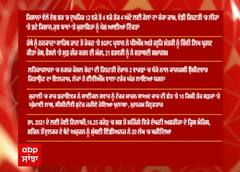 Headlines - ਦੇਸ਼ -ਦੁਨੀਆ ਦੀਆਂ ਮੁੱਖ ਖ਼ਬਰਾਂ