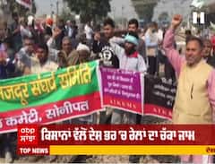 Rail Roko Andolan -ਹਰਿਆਣਾ 'ਚ ਵੀ ਰਿਹਾ ਰੇਲ ਦਾ ਚੱਕਾ ਜਾਮ