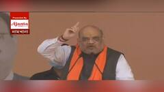 Amit Shah in Bengal: রামকৃষ্ণ দেবের জন্মদিনে বাংলায় পরিবর্তন আনার অঙ্গীকার করছি : শাহ