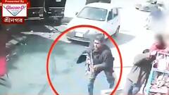 Srinagar Encounter CCTV Footage: জঙ্গির গুলিতে শ্রীনগরে ২ পুলিশকর্মীর মৃত্যু, দেখুন ভিডিও