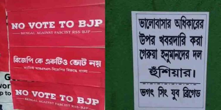 West Bengal Election 2021 PM Modi Rally Dunlop Maidan Hooghly Bandel Anti-BJP posters surface WB Election 2021 News: 'নো ভোট টু বিজেপি', মোদির সভার আগে বিজেপি-বিরোধী পোস্টার হুগলিতে