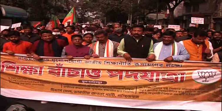 West Bengal Election 2021: BJP protest rally for teachers in Kolkata, ahead of elections WB Election News 2021: এই সরকার সর্বক্ষেত্রে ব্যর্থ, ‘শিক্ষা বাঁচাও’ পদযাত্রায় দাবি রাজীবের