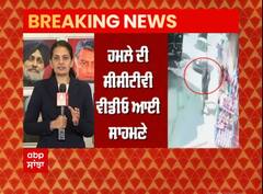 Breaking : Jammu 'ਚ ਅੱਤਵਾਦੀ ਨੇ ਮਾਰੀਆਂ ਸ਼ਰੇਆਮ Police ਨੂੰ ਗੋਲੀਆਂ, ਘਟਨਾ CCTV 'ਚ ਕੈਦ