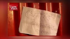 West Bengal Elections 2021: 'খেলা হবে...রক্ত বন্যা বইবে' তুফানগঞ্জে বিজেপি পার্টি অফিসে হুমকি পোস্টার