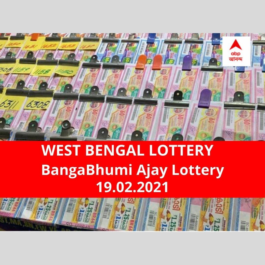 west bengal lottery sambad result today dear BangaLakshmi Ajay lottery results today winners declared winner first prize rs 50 lakh West Bengal Lottery Results Today: পশ্চিমবঙ্গ প্রিয় বঙ্গভূমি অজয় লটারি- ফলাফল আজ বিকেল চারটায়; প্রথম পুরস্কার বিজয়ী ৫০ লাখ টাকা পাবেন