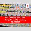 West Bengal Lottery Results Today: পশ্চিমবঙ্গ প্রিয় বঙ্গভূমি অজয় লটারি- ফলাফল আজ বিকেল চারটায়; প্রথম পুরস্কার বিজয়ী ৫০ লাখ  টাকা পাবেন