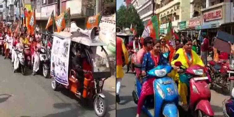 Bike procession women's safety Midnapore BJP Women's Morcha security of women under Trinamool government critical WB Election 2021:মেদিনীপুরে নারী নিরাপত্তা নিয়ে নারী নিরাপত্তা নিয়ে বাইক মিছিল বিজেপি মহিলা মোর্চার, হাথরস প্রসঙ্গ তুলে খোঁচা তৃণমূলের