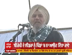 Mahapanchyat - ਚੰਡੀਗੜ੍ਹ 'ਚ ਹੋਈ ਮਹਾਂਪੰਚਾਇਤ ਕਿਸਾਨ ਲੀਡਰਾਂ ਨੇ ਕੀਤੇ ਕਈ ਐਲਾਨ