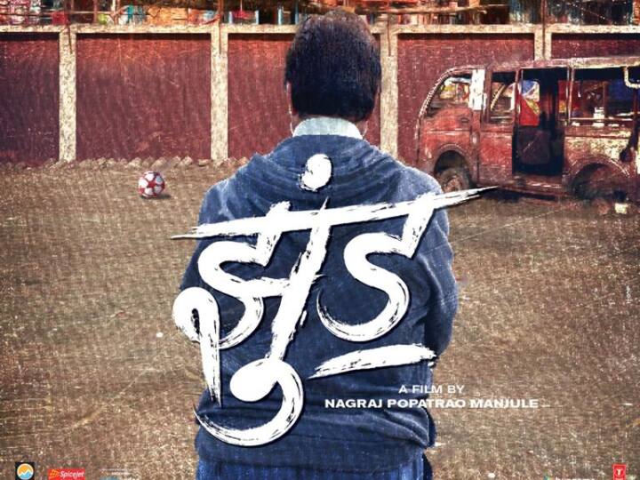 Amitabh Bachchan’s ‘Jhund’ Gets A Release Date; The Sports Drama To Hit The Theatres This Year Amitabh Bachchan’s ‘Jhund’ Gets A Release Date; The Sports Drama To Hit The Theatres This Year
