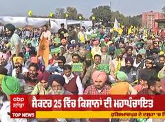 ਚੰਡੀਗੜ੍ਹ 'ਚ ਹੋਈ ਮਹਾਂਪੰਚਾਇਤ ਲੀਡਰਾਂ ਨੇ ਕੀਤਾ ਐਲਾਨ, ਕਿਹਾ -'ਬੀਜੇਪੀ ਲੀਡਰਾਂ ਦਾ ਕਰੋ ਵਿਰੋਧ '