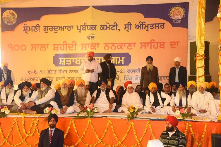 SGPC pays homage to martyrs of Nankana Sahib massacre with huge centenary celebrations SGPC ਵੱਲੋਂ ਸ਼ਤਾਬਦੀ ਦੇ ਵਿਸ਼ਾਲ ਸਮਾਗਮਾਂ ਨਾਲ ਸਾਕਾ ਸ੍ਰੀ ਨਨਕਾਣਾ ਸਾਹਿਬ ਦੇ ਸ਼ਹੀਦਾਂ ਨੂੰ ਸਤਿਕਾਰ ਭੇਟ, ਹਜ਼ਾਰਾਂ ਦੀ ਗਿਣਤੀ 'ਚ ਪਹੁੰਚੀਆਂ ਸੰਗਤਾਂ