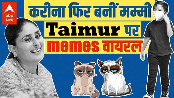 Kareena Kapoor Khan blessed with a baby boy; Why are Memes on Taimur & Aurangzeb viral?