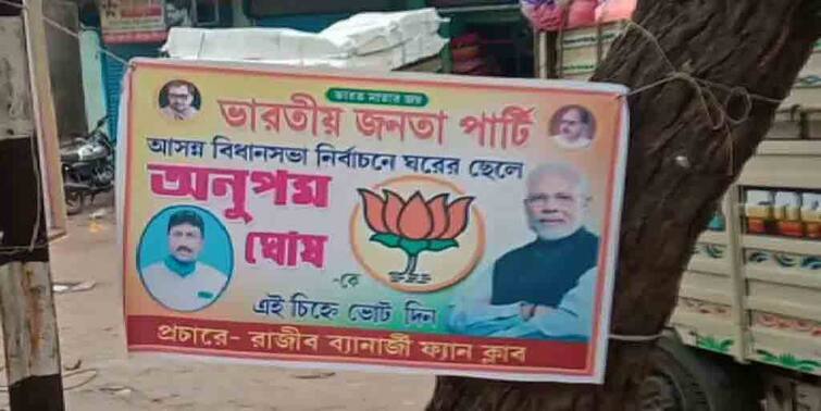West Bengal Election 2021: BJP leader to be candidate, banner and flexes made in Howrah and Purulia ahead of Elections WB Election 2021 News: বিজেপি নেতাকে সম্ভাব্য প্রার্থী ঘোষণা, ফ্লেক্স, ব্যানার হাওড়া ও পুরুলিয়ায়