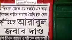 দুর্নীতির অভিযোগে ভাঙড়ে আরাবুলের বিরুদ্ধে পোস্টার
