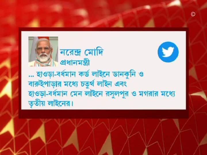 এই নিয়ে ট্যুইটে প্রধানমন্ত্রী লিখেছেন, নোয়াপাড়া ও দক্ষিণেশ্বরের মধ্যে সম্প্রসারিত মেট্রো প্রকল্পের উদ্বোধন করা হবে। এই প্রকল্প খুবই গুরুত্বপূর্ণ কারণ এর ফলে কালীঘাট মন্দির ও দক্ষিণেশ্বরের কালী মন্দির মেট্রো পথে যুক্ত হবে। এই মন্দিরগুলি ভারতীয় সংস্কৃতির প্রতীক।