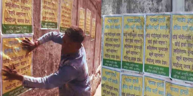 West Bengal Election 2021: BJP Hatao poster by Gurung supporters in Kalimpong WB Election 2021: বিজেপি-র রথযাত্রার পরই কালিম্পংয়ে গুরুংপন্থীদের পোস্টার ‘ভাজপা হটাও’