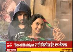 'Bhool Bhulaiyaa 2' ਦੀ ਰਿਲੀਜ਼ ਡੇਟ ਦਾ ਐਲਾਨ