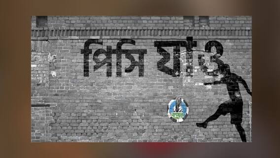 District News : BJP-র মিছিলে ‘বেলা চাও’-এর প্যারোডি 'পিসি যাও, সঙ্গে আরও খবর