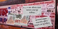 WB Election 2021 News:গাইঘাটায় বিজেপি নেতার বিরুদ্ধে পোস্টার! গোষ্ঠীদ্বন্দ্বের জের?