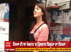 ਫ਼ਿਲਮ 'ਚਿਹਰੇ' ਦੇ ਪੋਸਟਰ ਤੋਂ ਗਾਇਬ ਰਿਆ ਚਕ੍ਰਵਰਤੀ, ਕਿ ਰਿਆ ਨੂੰ ਕੀਤਾ ਗਿਆ ਰਿਪਲੇਸ ?