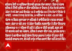 Headlines - ਦੇਸ਼ -ਦੁਨੀਆ ਦੀਆਂ ਮੁੱਖ ਖ਼ਬਰਾਂ