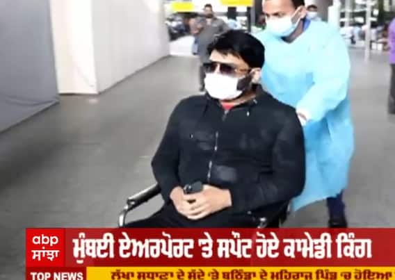 ਆਪਣੇ ਵਿਵਹਾਰ ਕਾਰਨ ਵਿਵਾਦਾਂ 'ਚ ਕਾਮੇਡੀ ਕਿੰਗ,Paparazzi 'ਤੇ ਭੜਕੇ ਕਪਿਲ ਸ਼ਰਮਾ