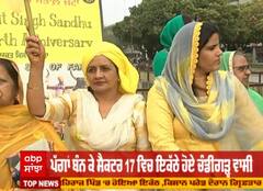 Chandigarh ’ਚ ਔਰਤਾਂ ਪੱਗਾਂ ਬੰਨ ਕੇ ਪਹੁੰਚੀਆਂ,ਮੋਦੀ ਸਰਕਾਰ ਅੱਗੇ ਰੱਖੀ ਵੱਡੀ ਮੰਗ