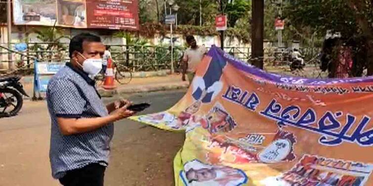 West Bengal Election 2021: Flex Hoarding broken by party workers with Khela Hobe Slogan in Bankura WB Election 2021: বাঁকুড়ায় খোলা হল বিজেপির ফ্লেক্স-হোর্ডিং, তরজা