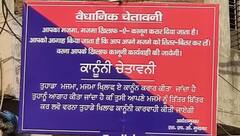 Breaking : ਟਿਕਰੀ ‘ਤੇ ਪੁਲਿਸ ਦੇ ਪੋਸਟਰ ‘ਤੇ ਮੋਰਚੇ ਦਾ ਜਵਾਬ