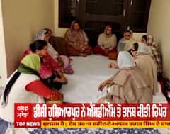 ਦਸੂਹਾ- ਪਿਓ-ਪੁੱਤ ਖੁਦਕੁਸ਼ੀ ਮਾਮਲਾ, ਕਰਜ਼ਾ ਮੁਆਫ਼ ਹੋਣ ਦਾ ਸਸਪੈਂਸ ਬਰਕਰਾਰ