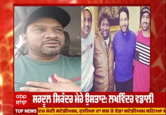 ਸਰਦੂਲ ਸਿਕੰਦਰ ਦੀ ਮੌਤ ਬਾਅਦ ਸਦਮੇ 'ਚ ਮਿਊਜ਼ਿਕ ਇੰਡਸਟਰੀ