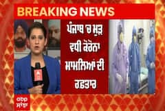 ਪੰਜਾਬ 'ਚ ਮੁੜ ਵਧੀ ਕੋਰੋਨਾ ਮਾਮਲਿਆਂ ਦੀ ਰਫ਼ਤਾਰ