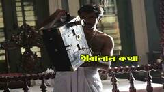 Hiralal Movie: ছবির পর্দায় হীরালাল সেনের জীবন...