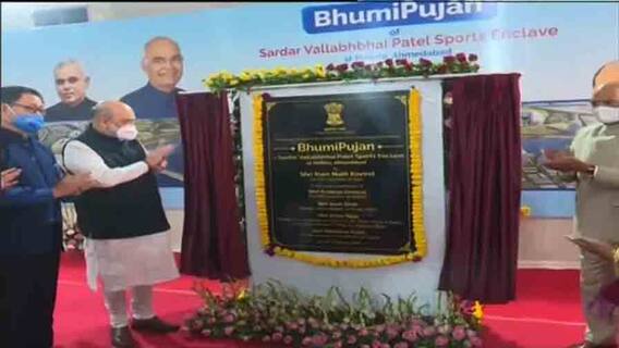 মোতেরার নাম নরেন্দ্র মোদি স্টেডিয়াম! সমালোচনায় সরব বিরোধীরা