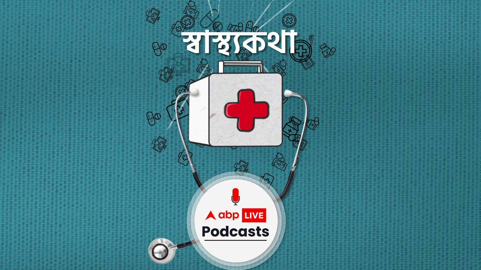 রক্ত হল জীবন- জেনে নিন রক্তের ইতিবৃত্ত