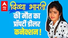 Divya Bharti would have been alive? | When did SALMAN KHAN wipe her tears? | Bollywood Kisse