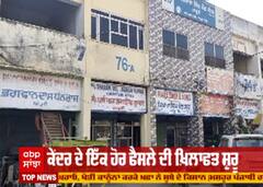 ਆੜਤੀਆਂ ਐਸੋਸੀਏਸ਼ਨ ਨੇ ਦਿੱਤੀ ਹੜਤਾਲ ਦੀ ਚਿਤਾਵਨੀ