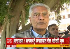 1 March ਨੂੰ ਪੰਜਾਬ ਕਾਂਗਰਸ ਦਾ ਵੱਡਾ ਐਲਾਨ